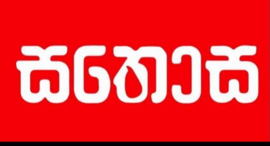 Sathosa to Release 20 Essential Food Items in Bulk